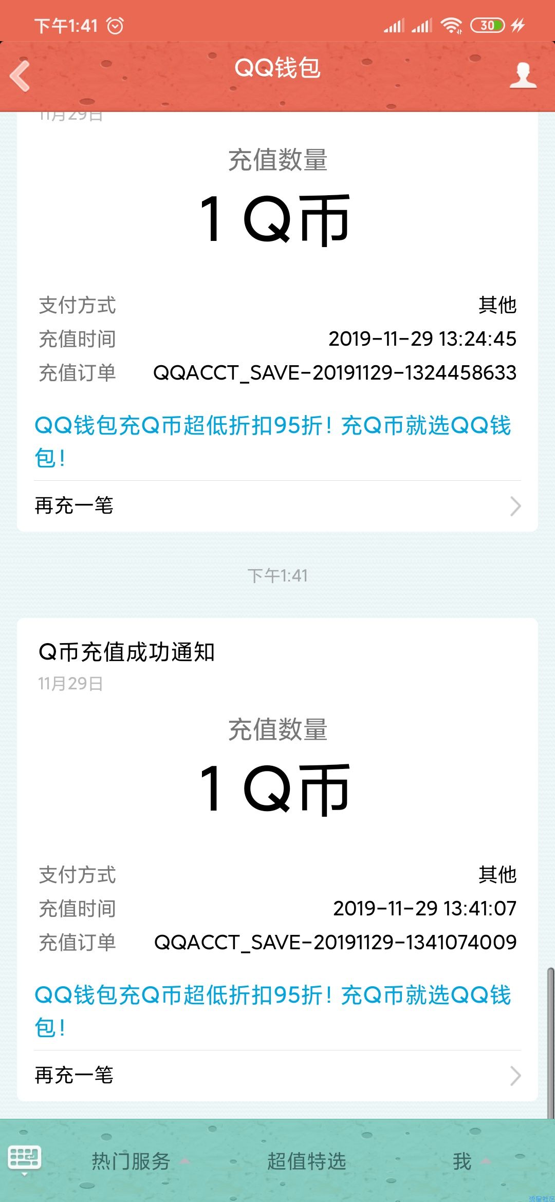 【虚拟货币】多多自走棋注册抽1-888Q币