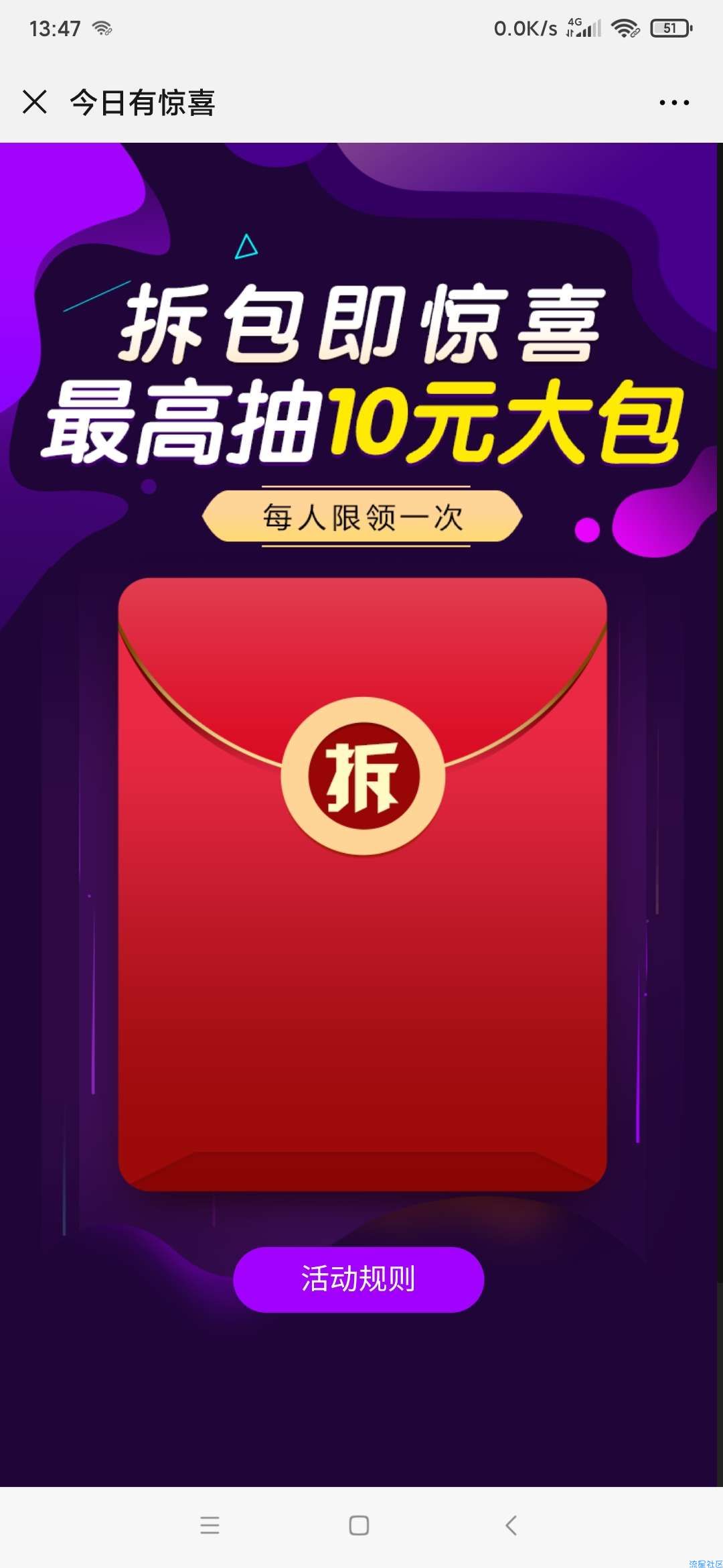 支付宝红包最高10元
