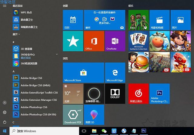  Win10开始菜单精简模式方法