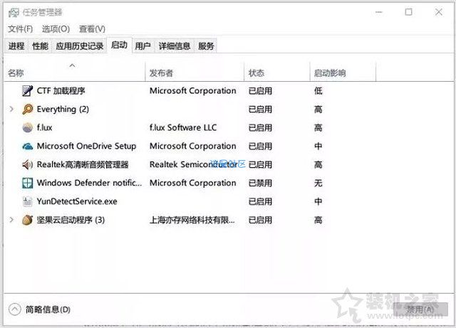 提升Windows10系统流畅度