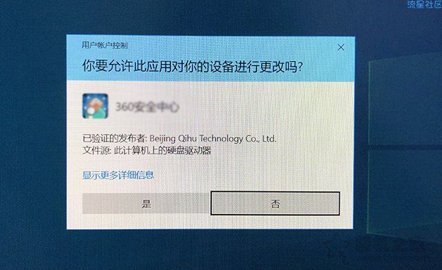  两种Win10取消用户账户控制的方法