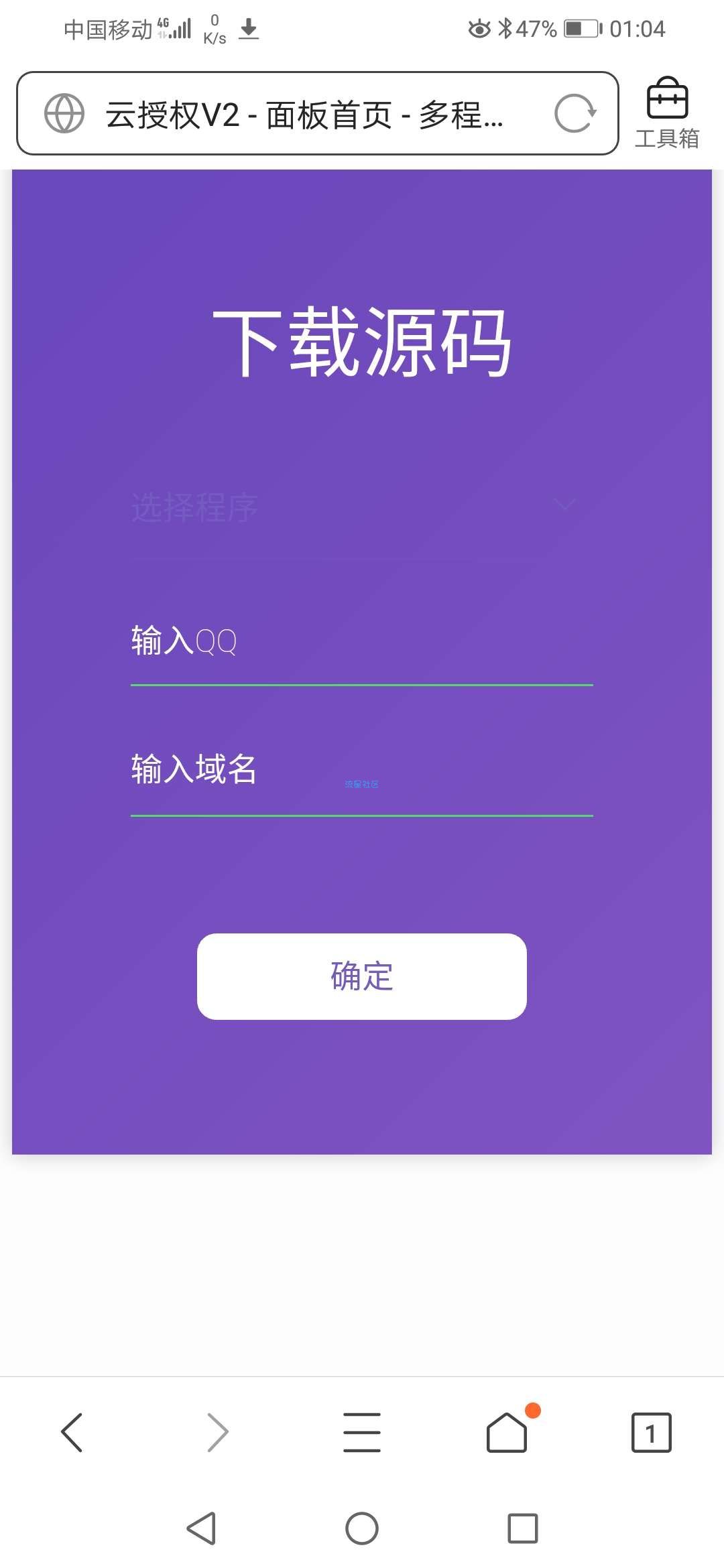 (好源码分享)云授权系统V2全解