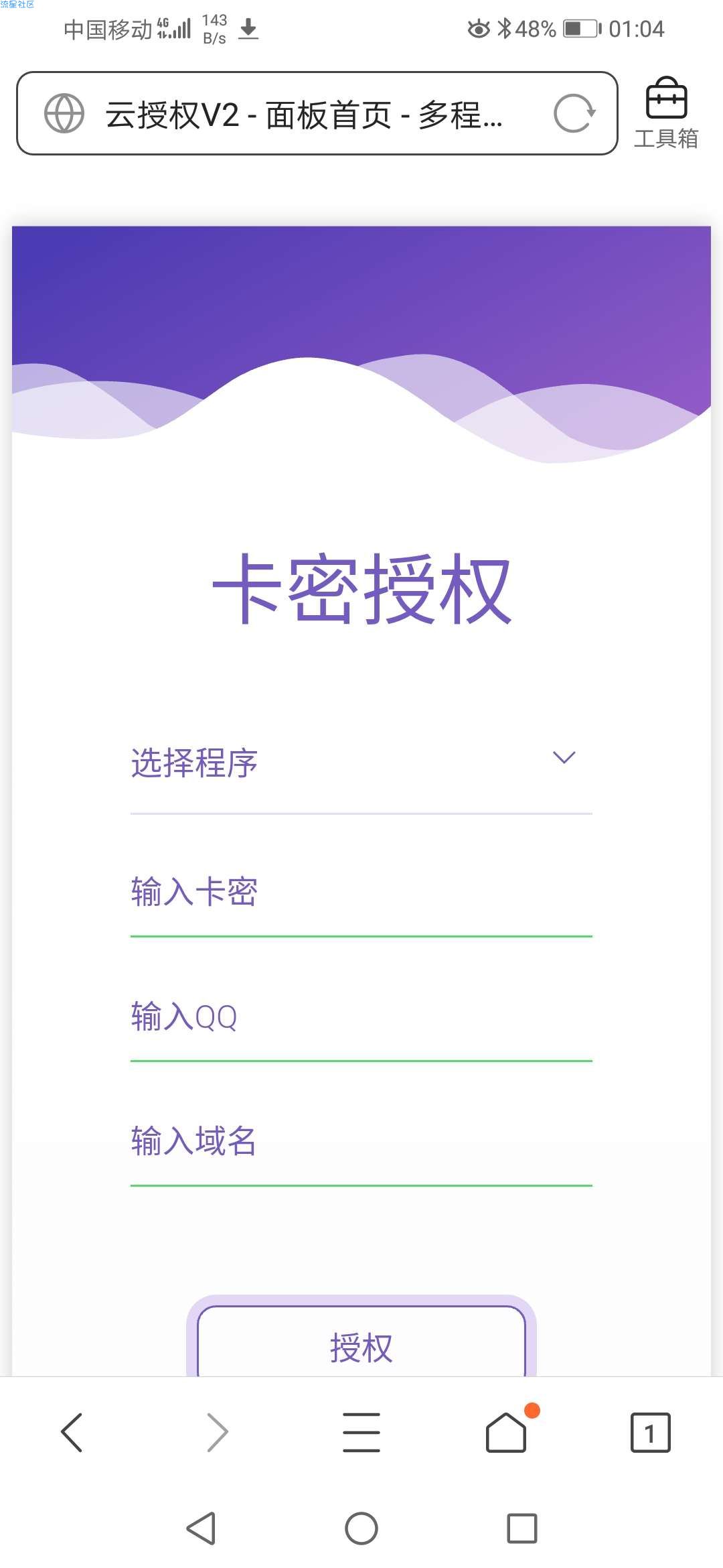 (好源码分享)云授权系统V2全解