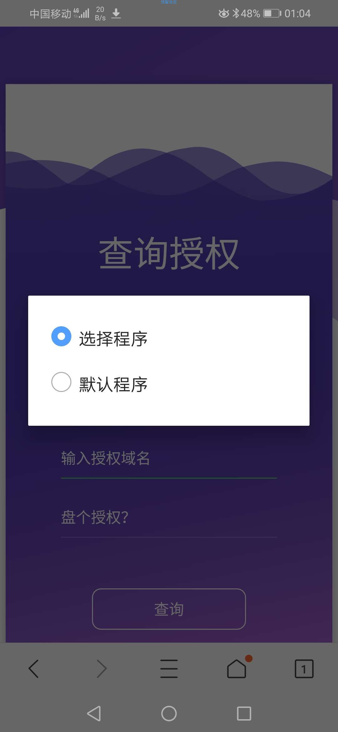 (好源码分享)云授权系统V2全解