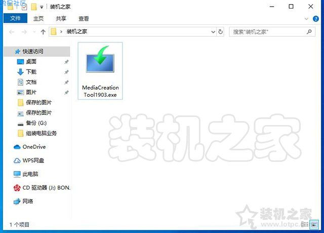  利用微软工具在线升级Windows10系统教程