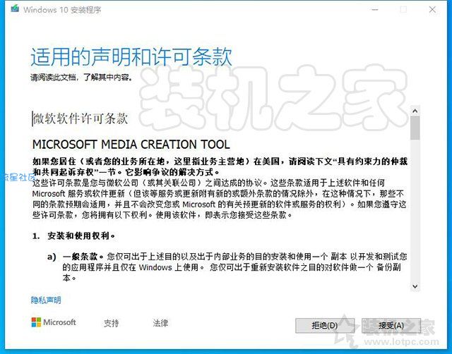  利用微软工具在线升级Windows10系统教程
