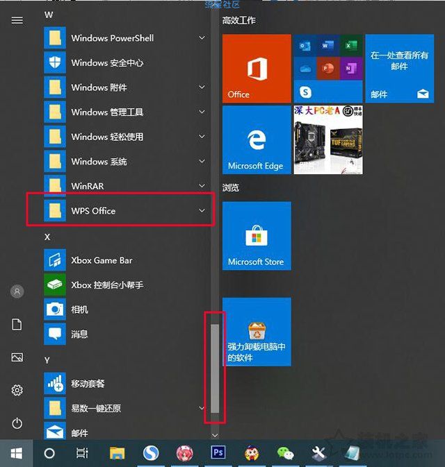  WPS弹窗广告推送和热点新闻永久关闭的方法