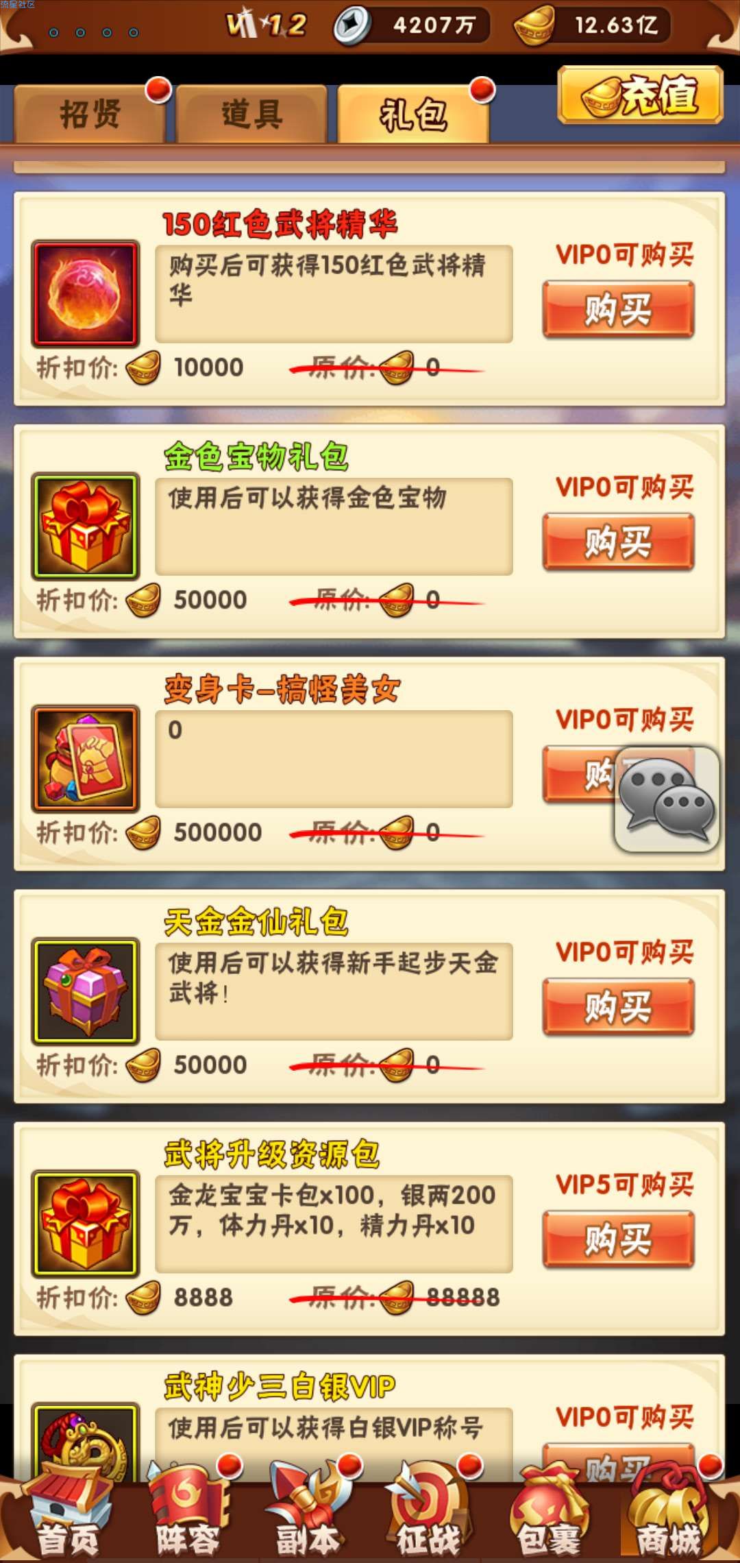 少年三国志源码
