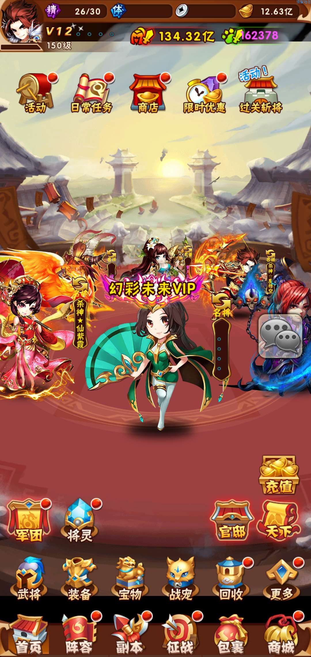 少年三国志源码