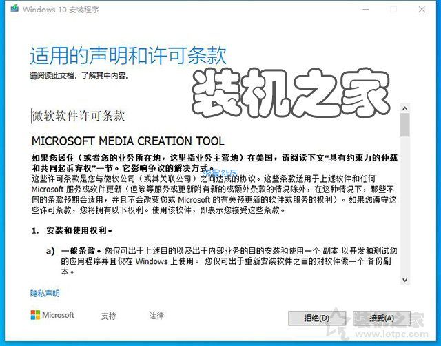  微软官方U盘制作工具重装系统教程