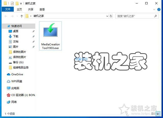  微软官方U盘制作工具重装系统教程