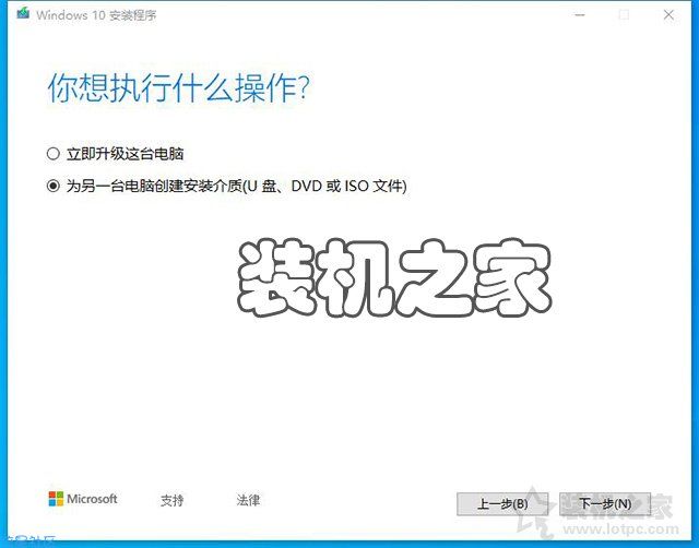  微软官方U盘制作工具重装系统教程