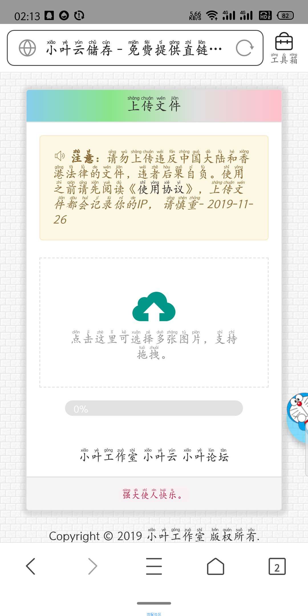 超级好看的文件上传直链网盘