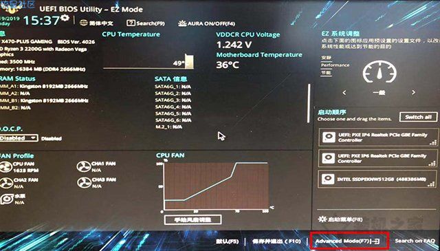  华硕主板在线升级BIOS详细图文教程