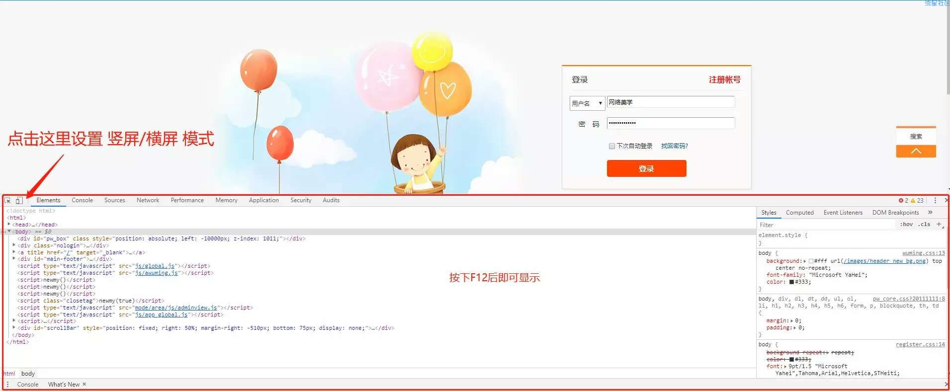 【教程】破解网页上“***”密码，显示出具体字符