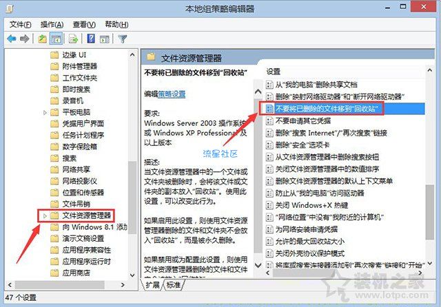  Win10系统彻底删除文件不进入收站的方法教程