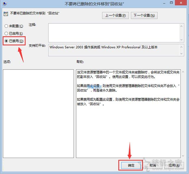  Win10系统彻底删除文件不进入收站的方法教程