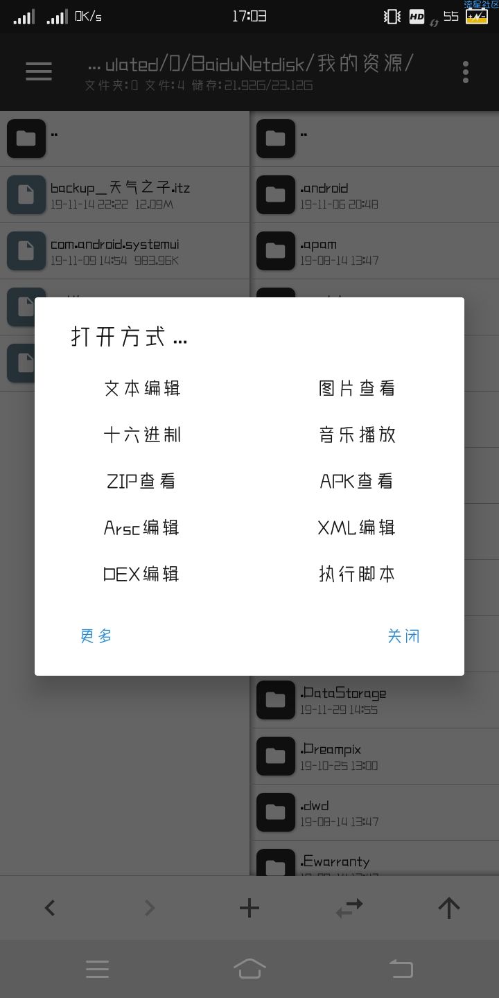 【手机美化】vivo电池图标修改