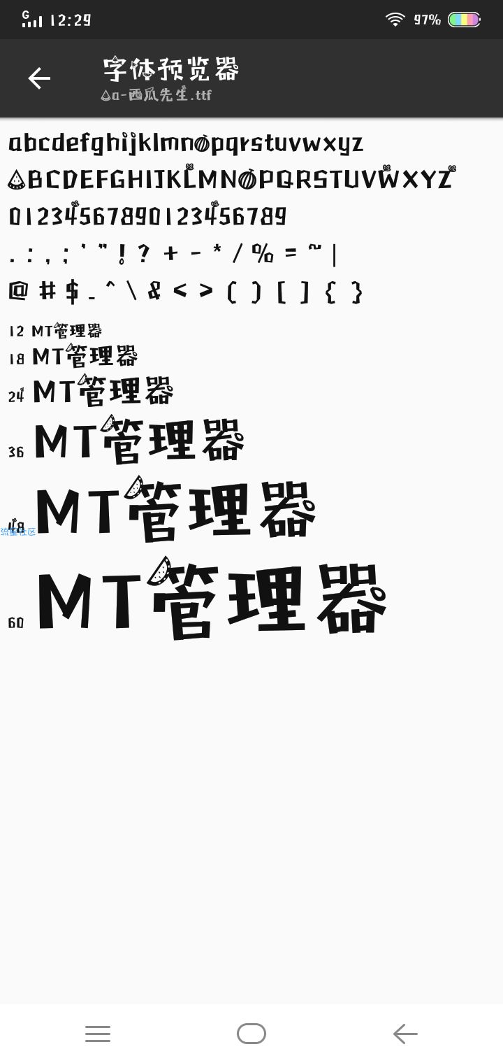 【字体】vivo个性字体Aa-西瓜先生（含ttf）