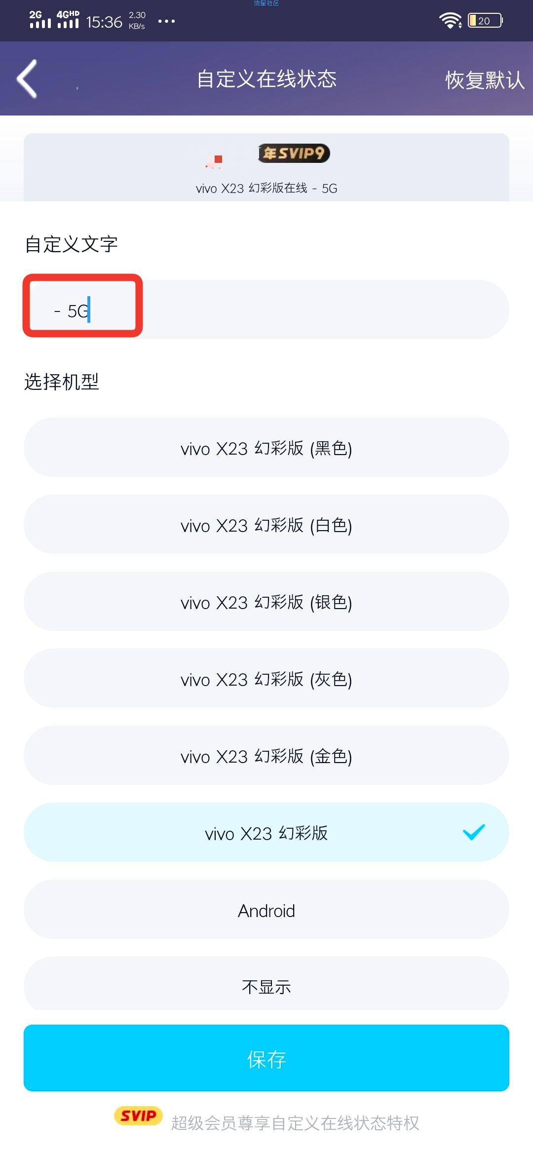 QQ自定义在线状态1.2V 最新可用