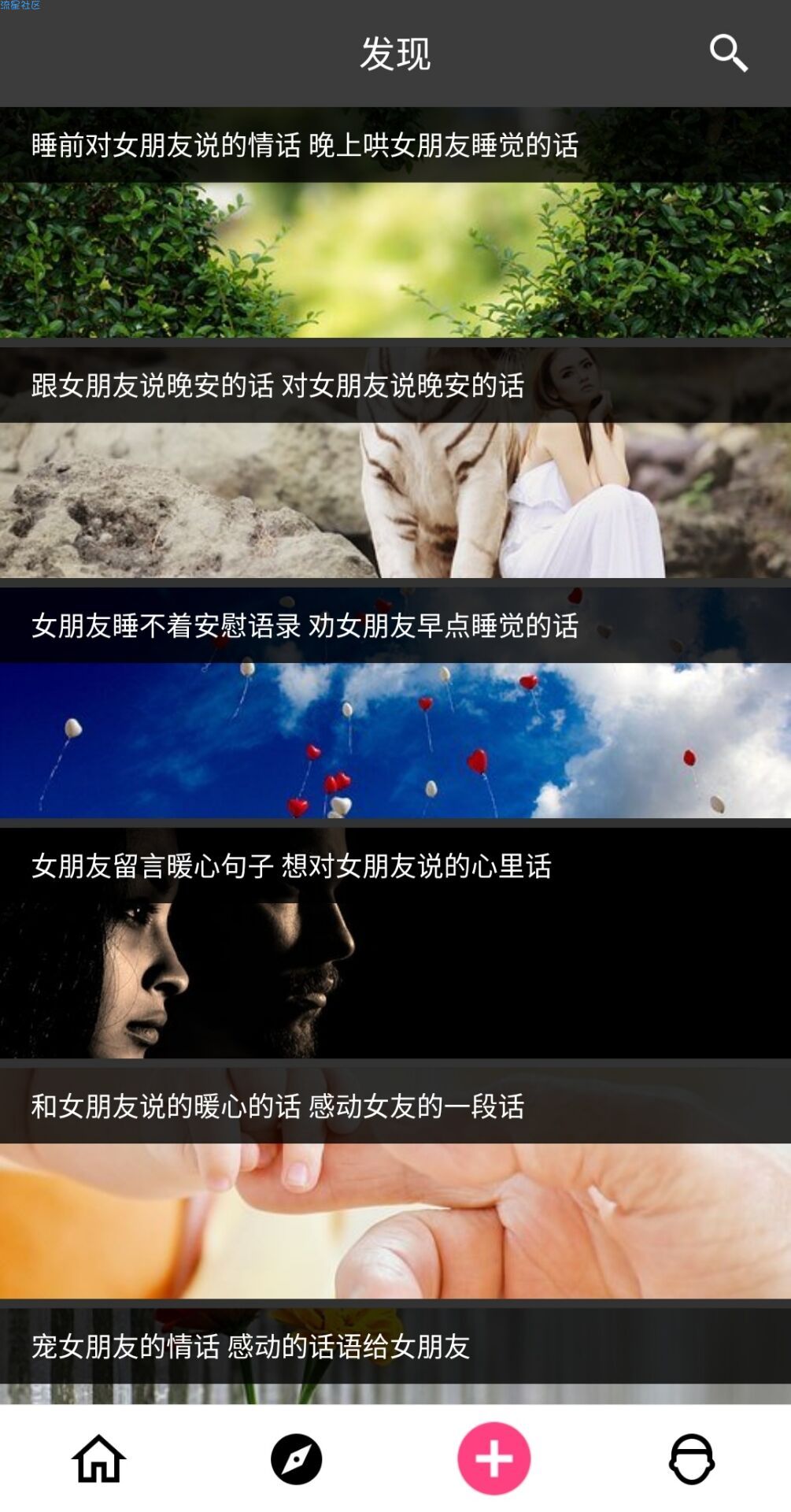 [分享]撩妹宝典，驾到！