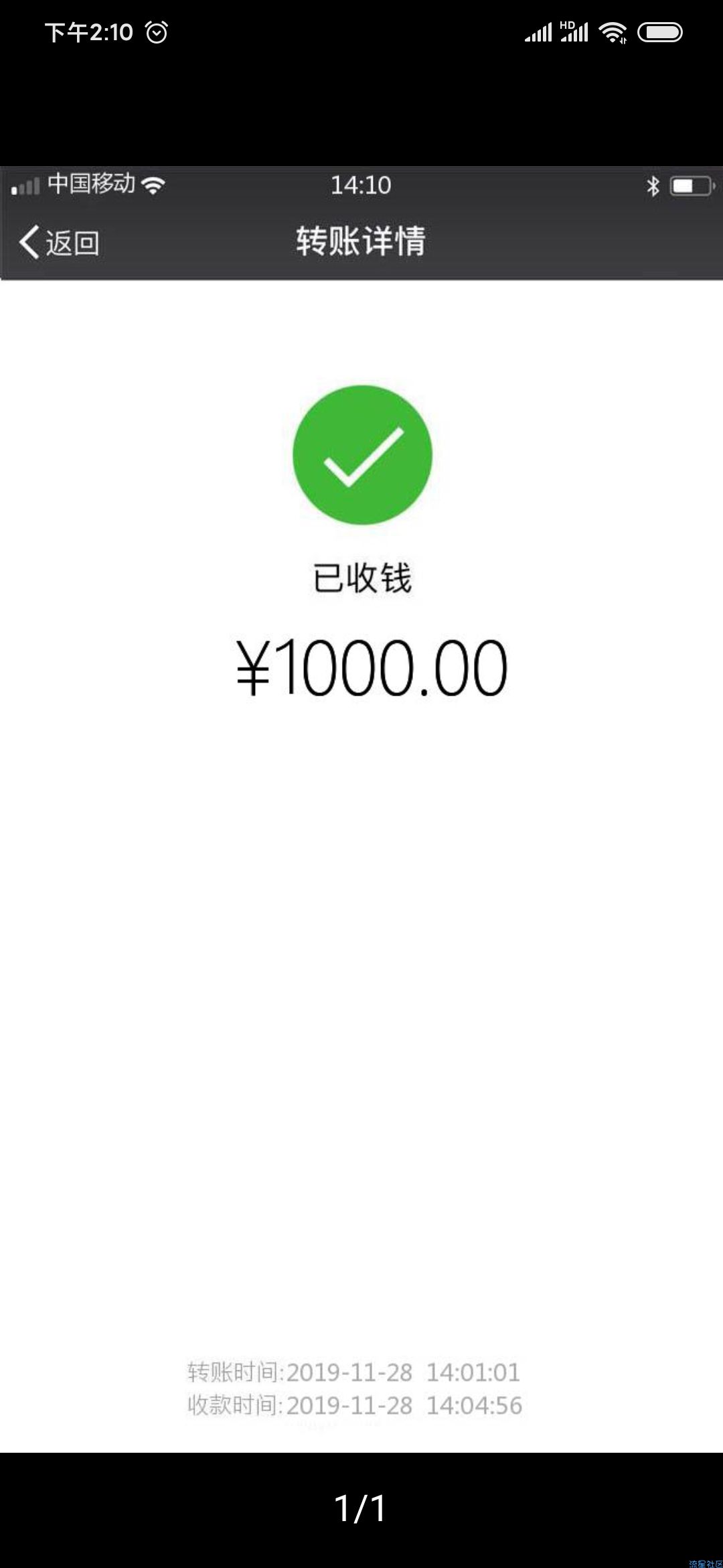 【原创软件】微信转账截图生成器 V1.0