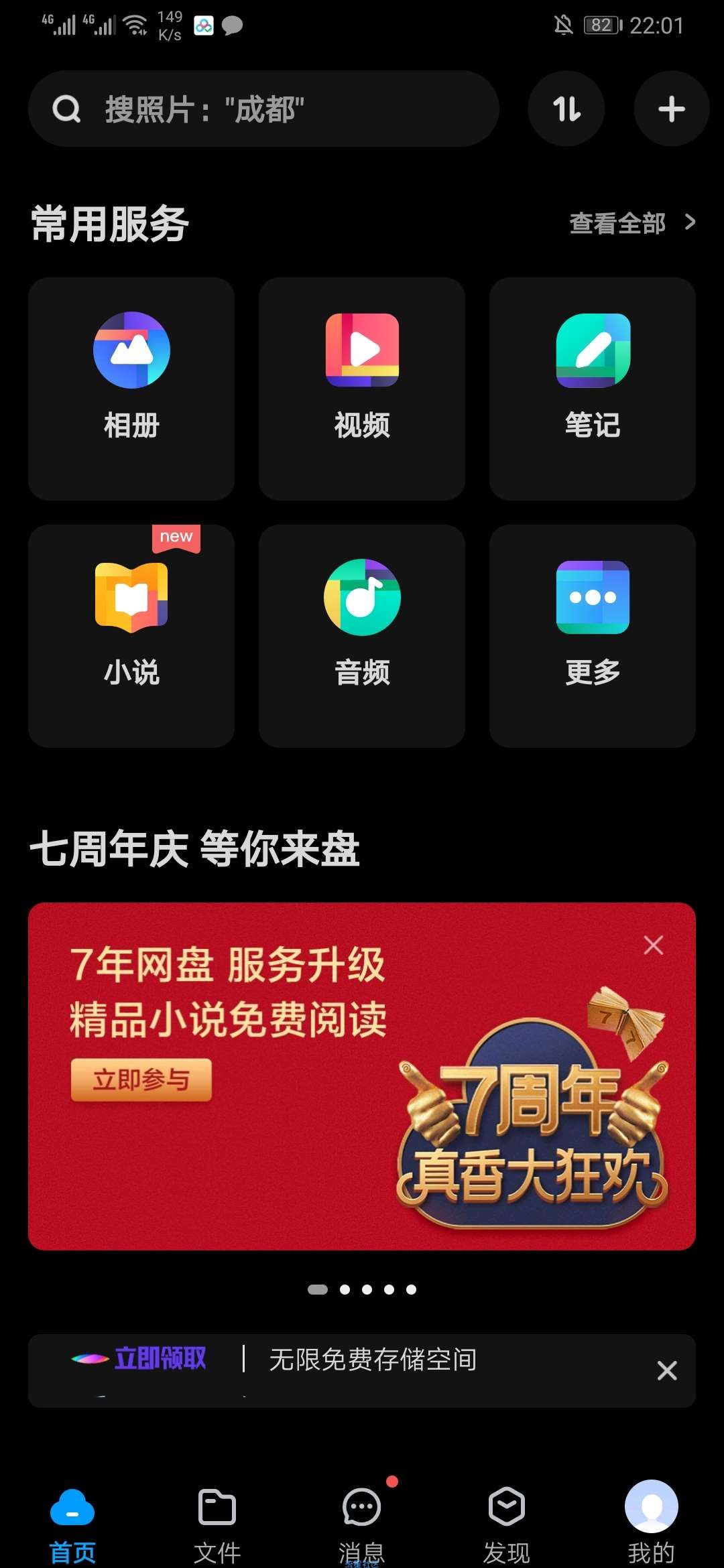 【分享】官方出品安卓百度网盘APP_10.0.92纯净实验版