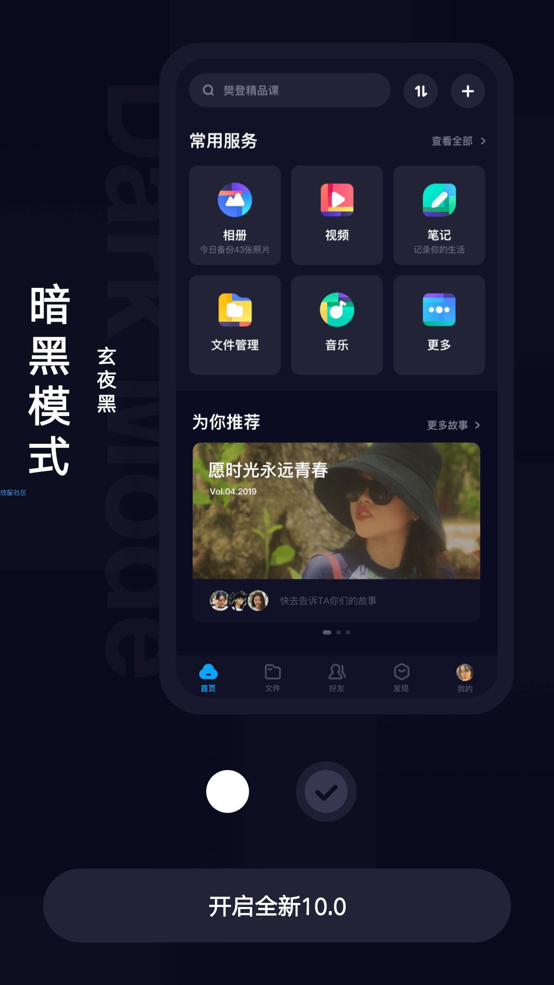 【分享】官方出品安卓百度网盘APP_10.0.92纯净实验版