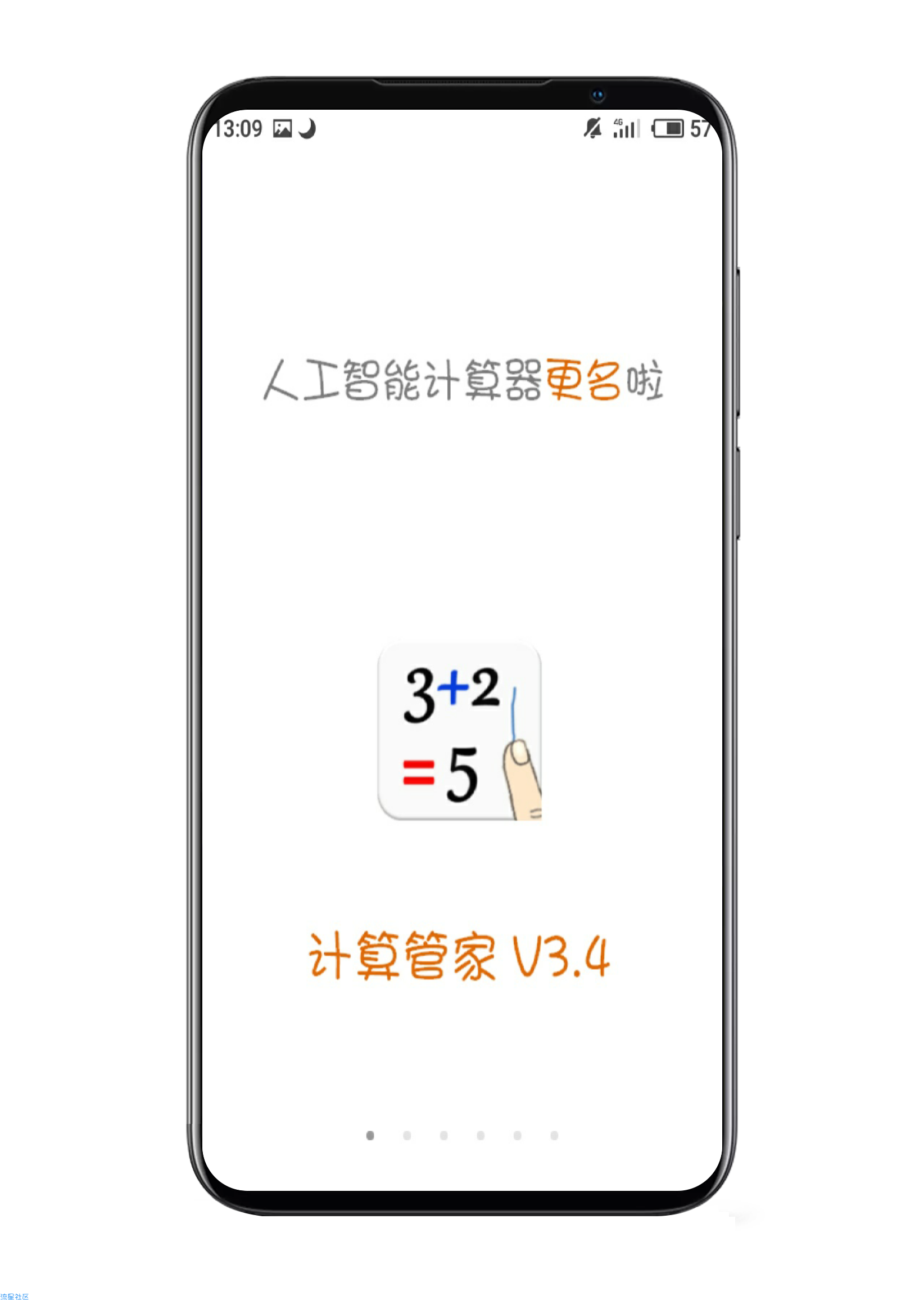 【分享】计算管家3.4.0付费版