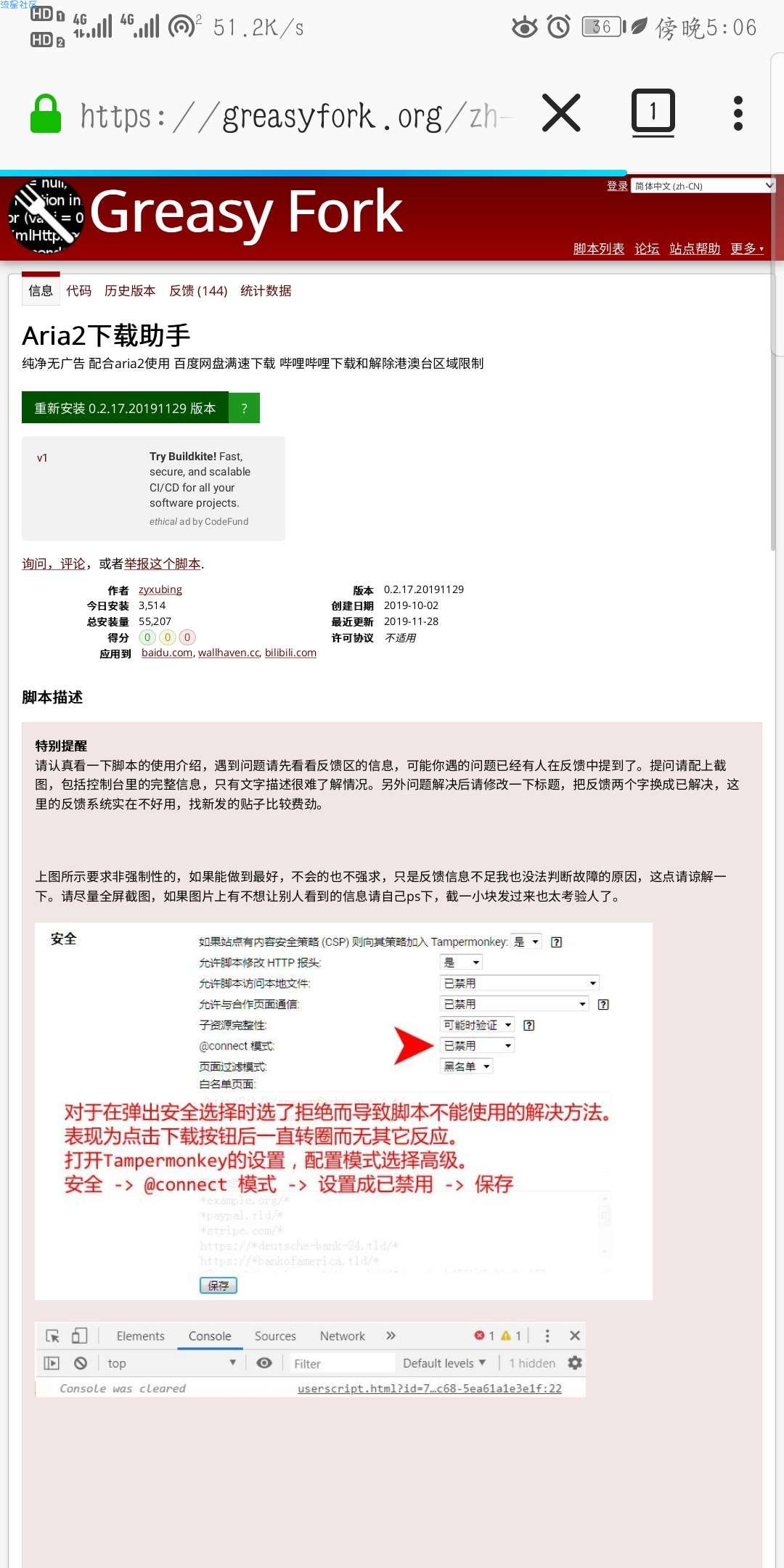 【教程】百度网盘不限速下载