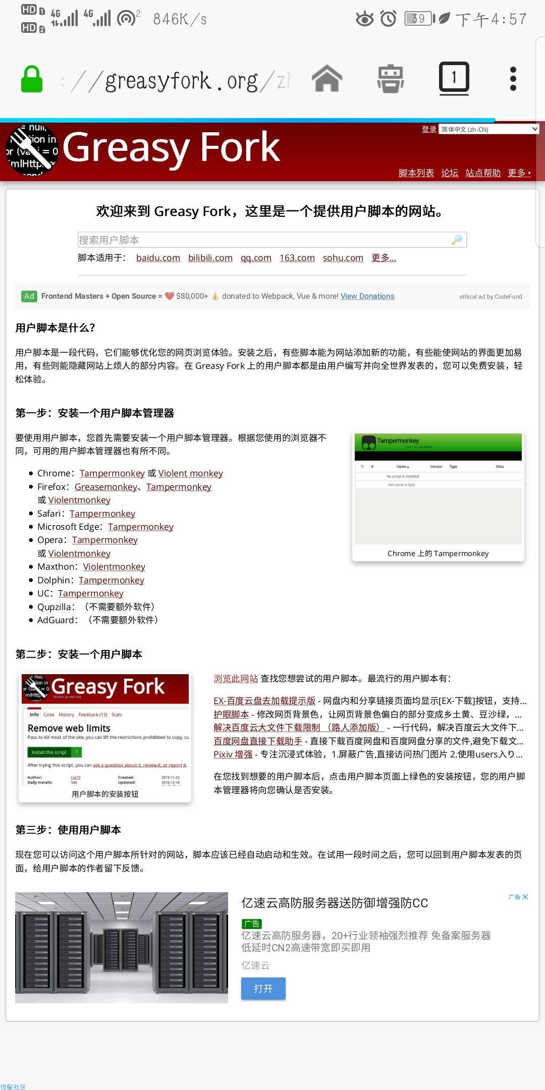 【教程】百度网盘不限速下载