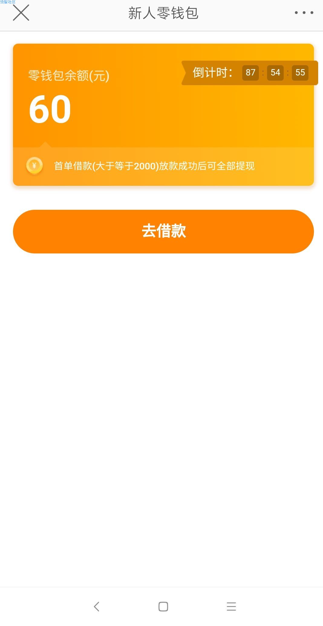 【现金红包】微博专属零钱包6.88元红包