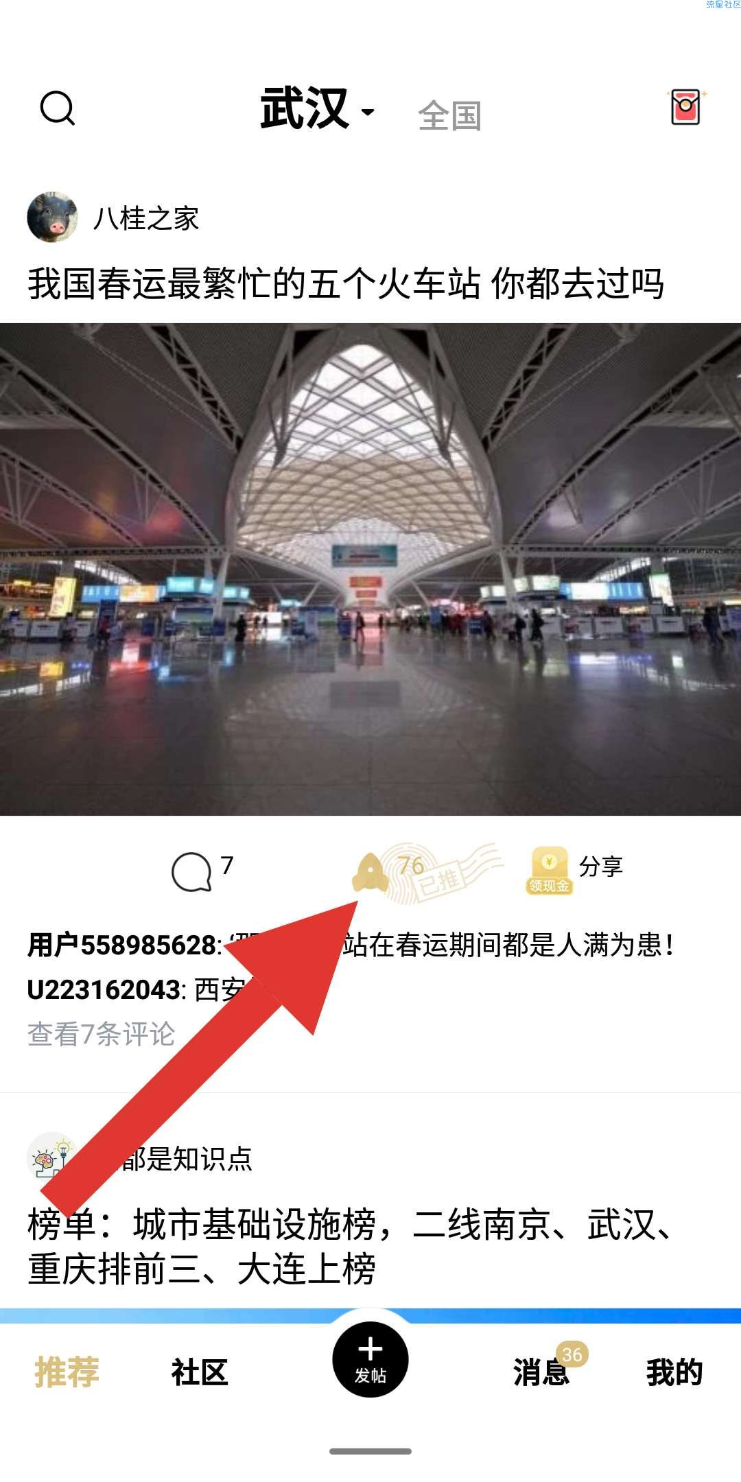 【现金红包】身边app必中0.5