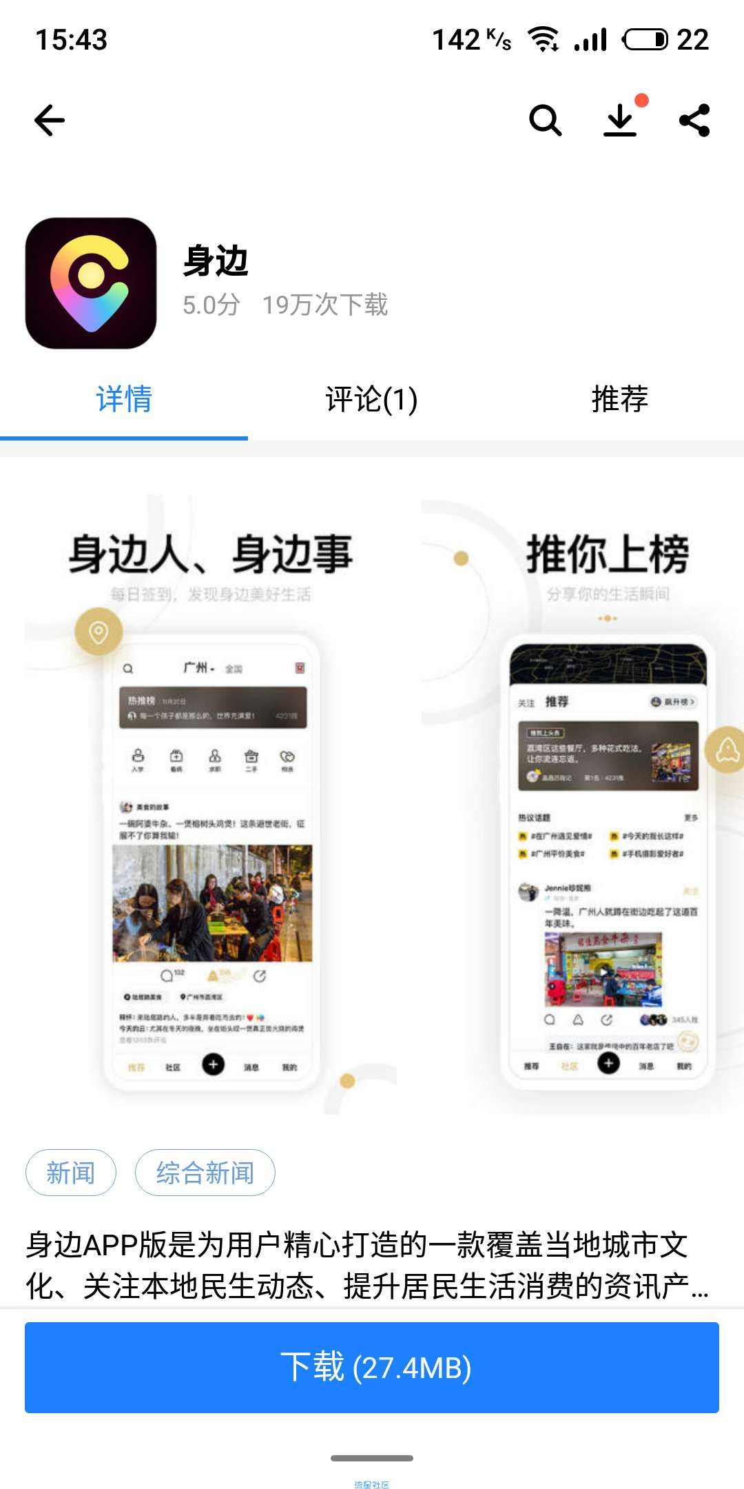 【现金红包】身边app必中0.5