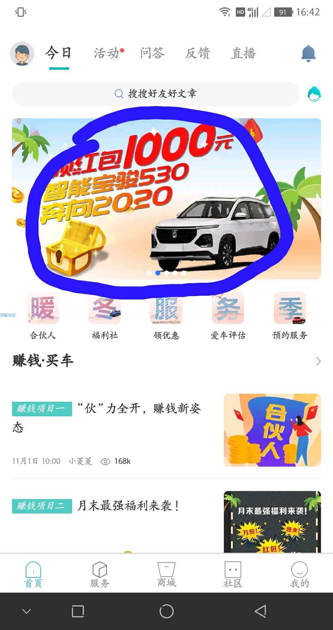 【现金红包】蚊子肉或大1r以上