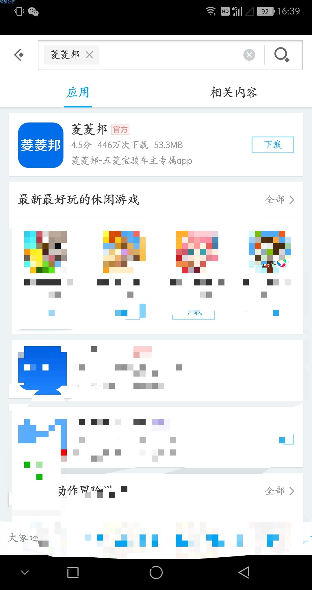 【现金红包】蚊子肉或大1r以上