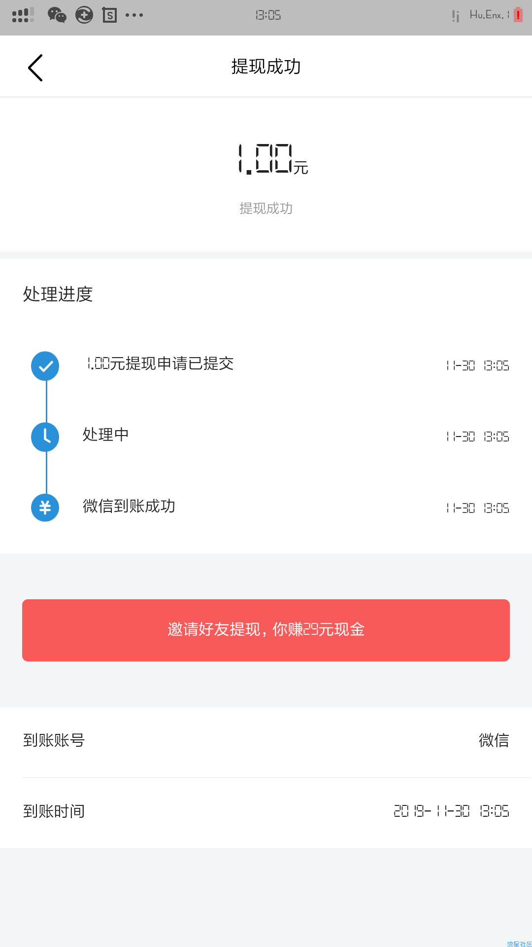 【现金红包】番茄免费小说必得一元