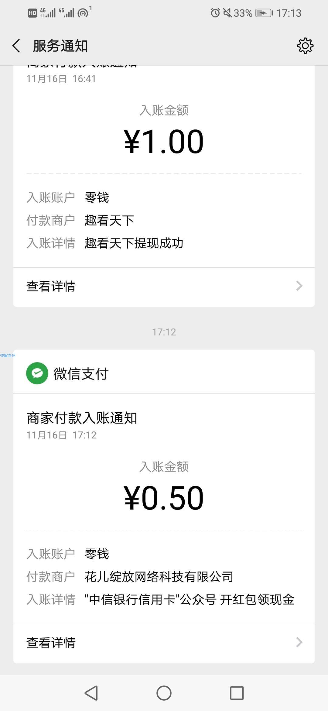 【现金红包】关注公众号中信银行信用卡必得0.3~5