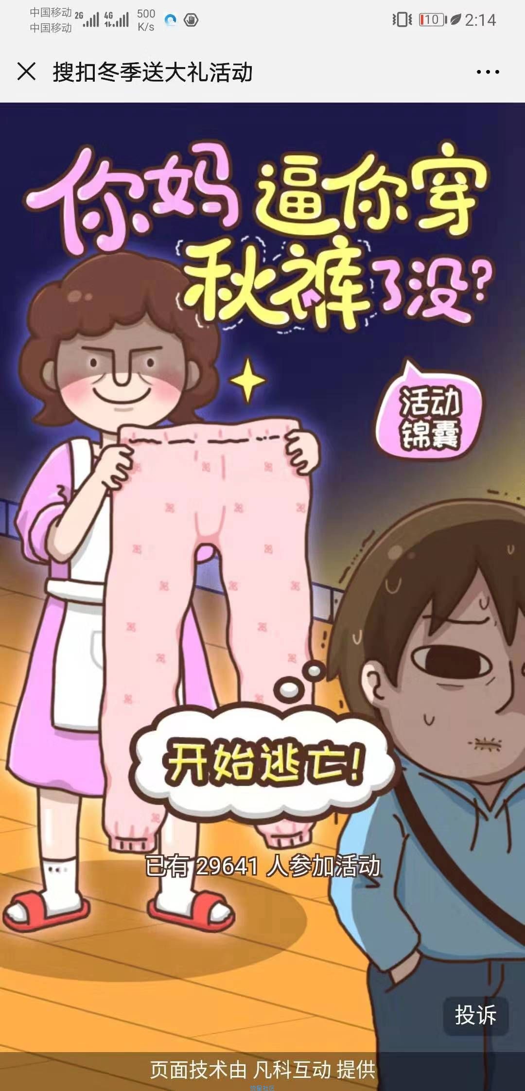 【现金红包】搜扣微信红包3元以上