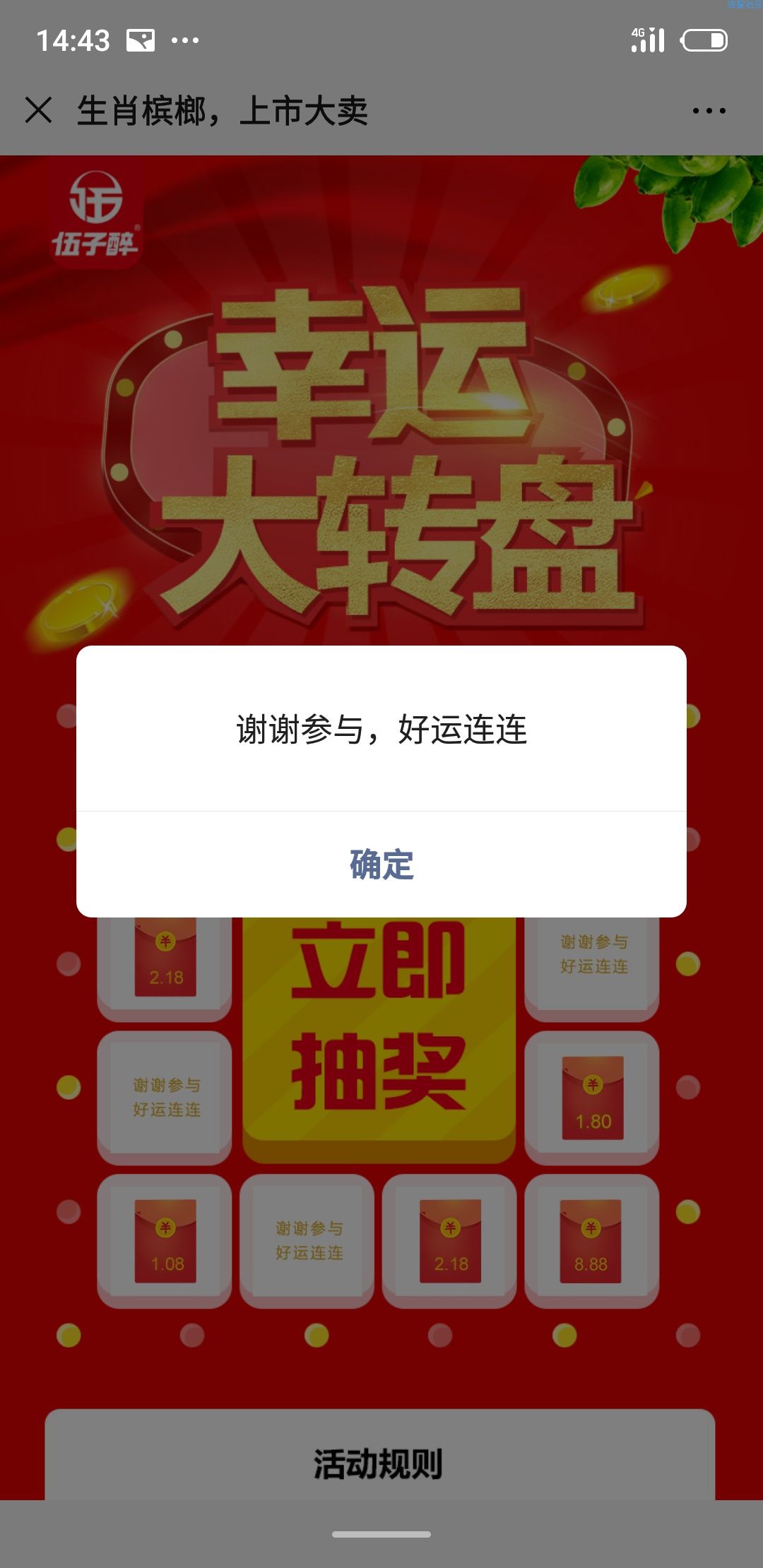 【现金红包】湖南五子醉槟榔送福利