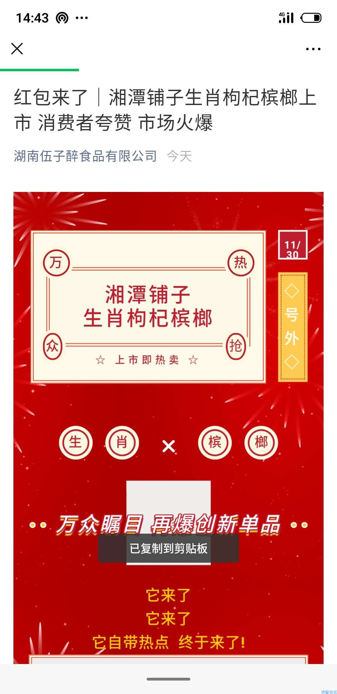 【现金红包】湖南五子醉槟榔送福利