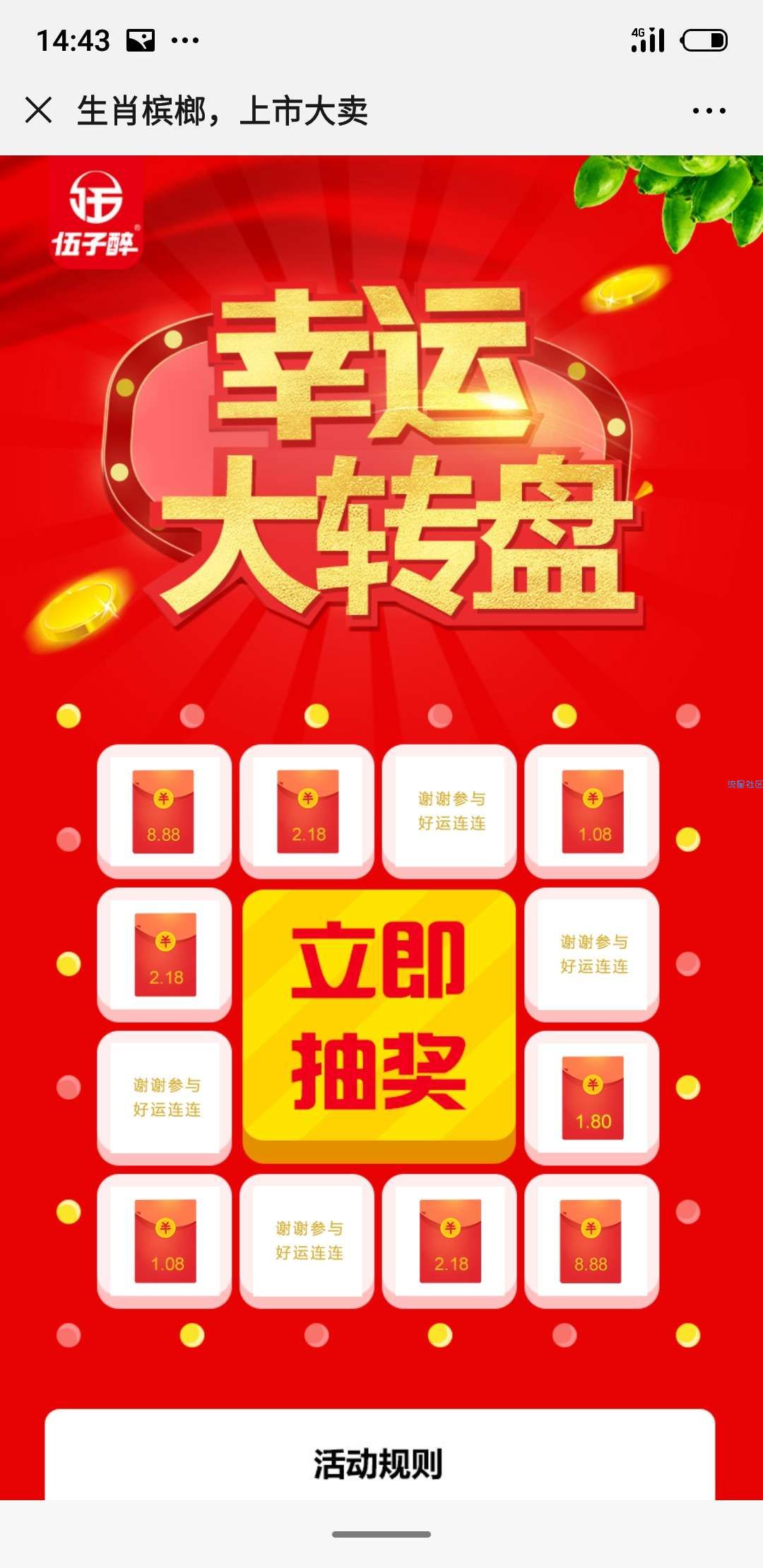 【现金红包】湖南五子醉槟榔送福利