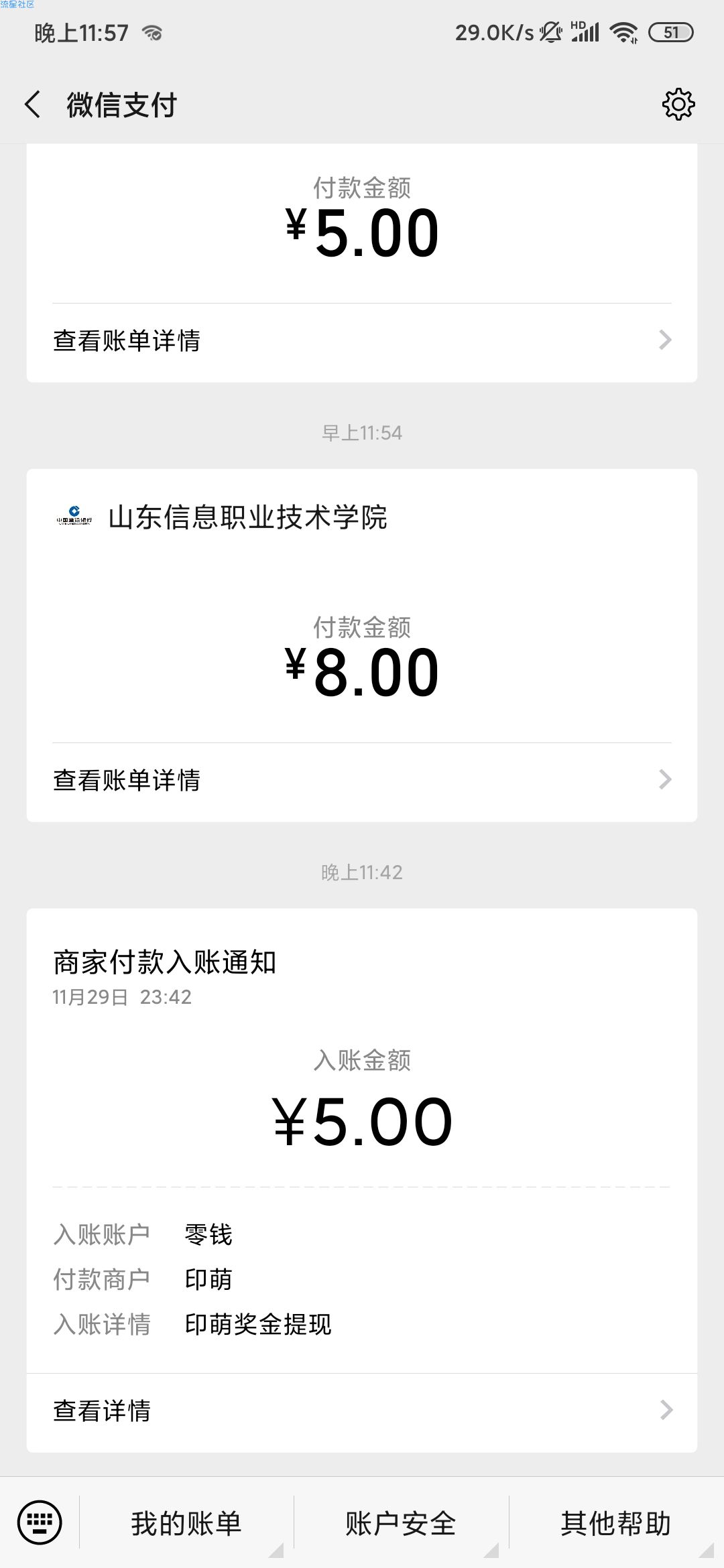 美团五元红包秒到