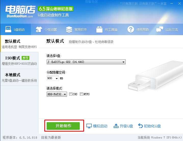 【小白教程】电脑如何装系统？装什么系统好？
