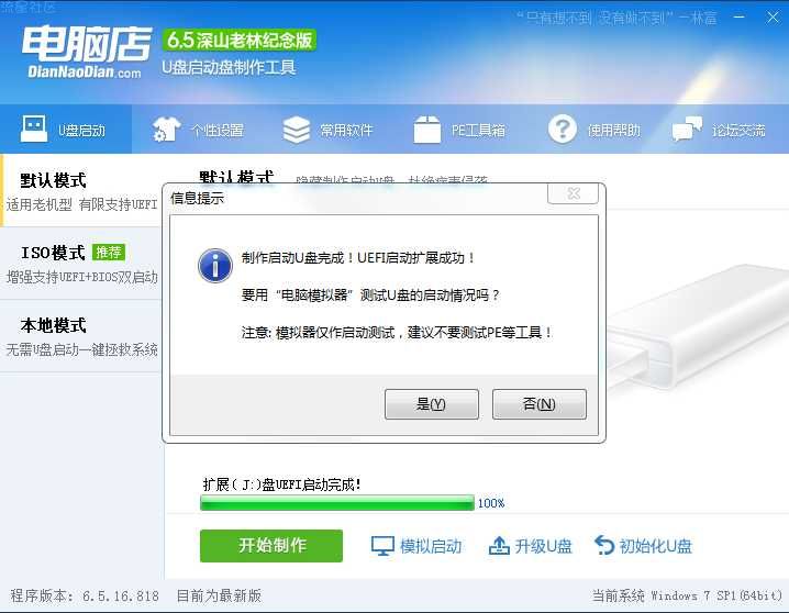 【小白教程】电脑如何装系统？装什么系统好？