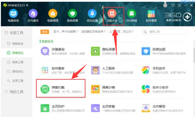  教你右下角广告如何屏蔽