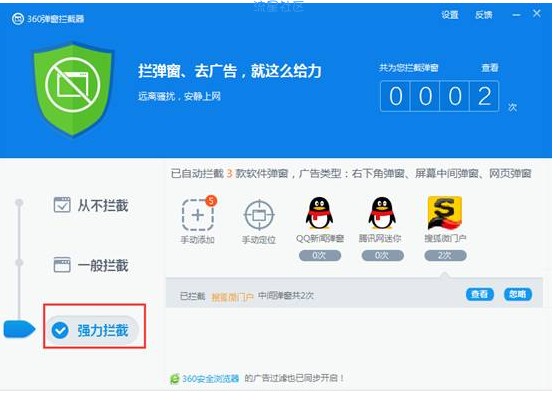  教你右下角广告如何屏蔽