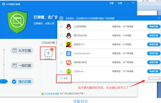  教你右下角广告如何屏蔽