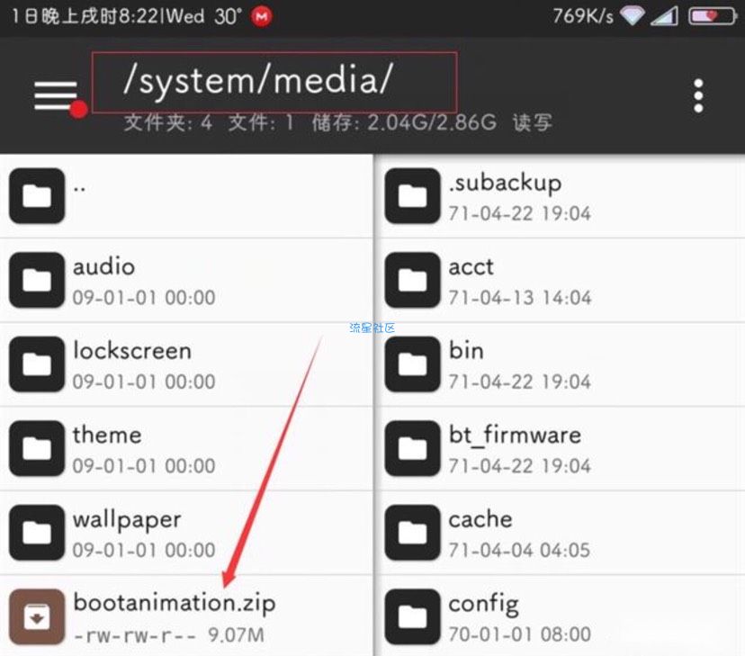【小白教程】换MIUI开机动画