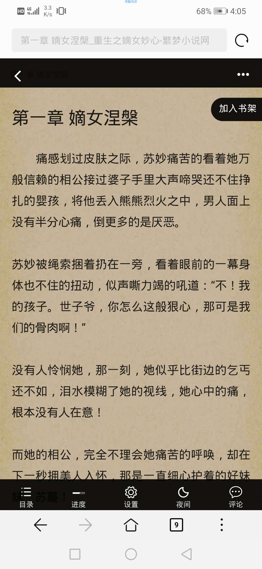 【网站搭建】狂雨小说网站详细搭建教程+手机模板+采集规则编写教程